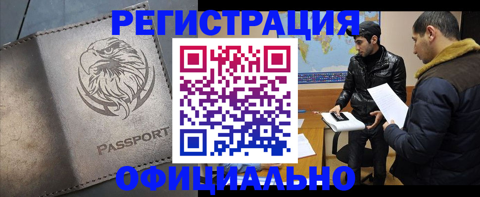 временная регистрация в Далматово