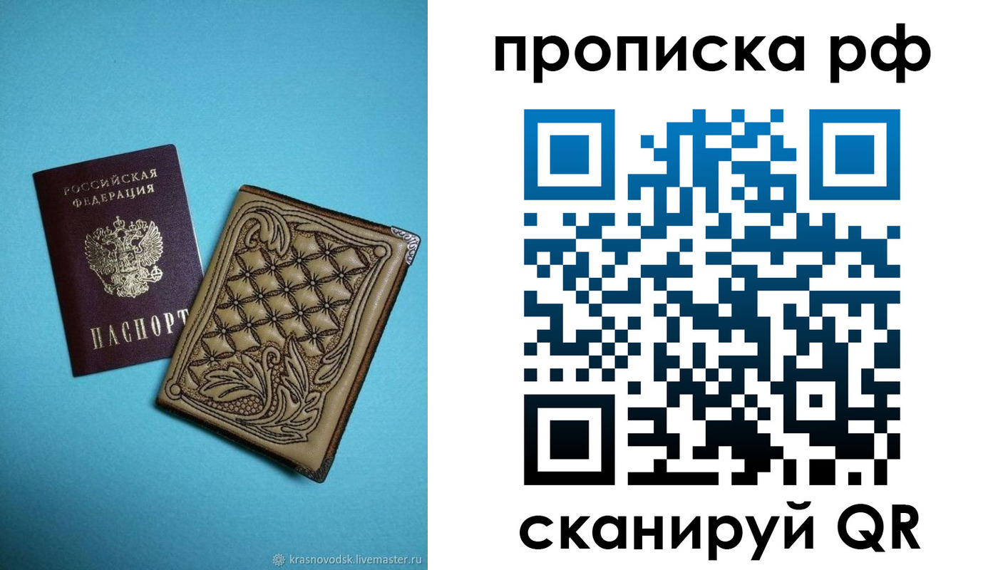 временная регистрация для школы в Далматово