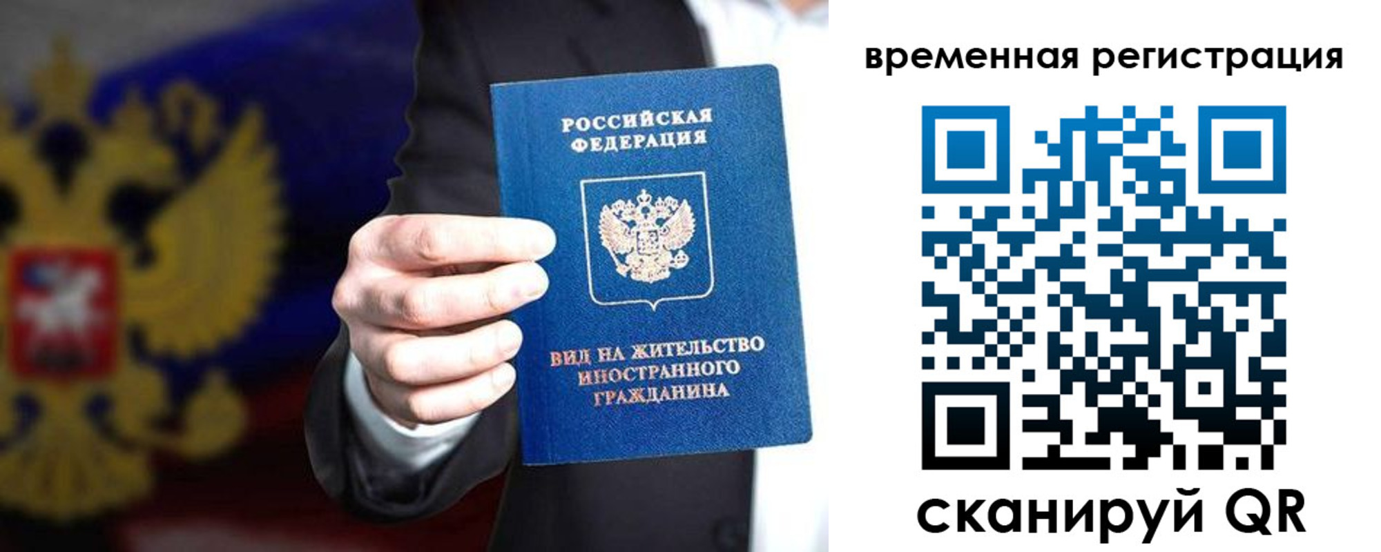 прописка ребенка в Далматово