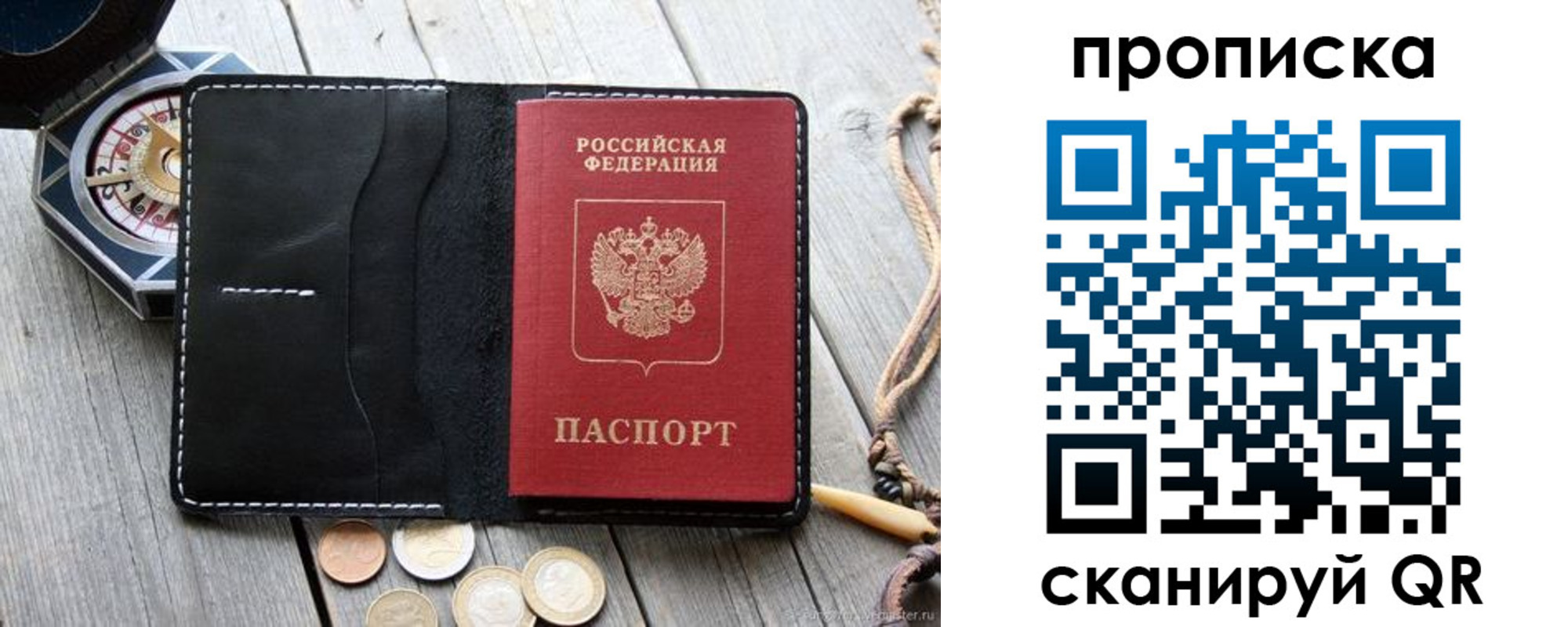 прописка для школы в Далматово