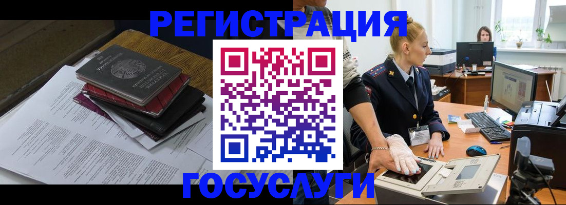 прописка для работы в Далматово