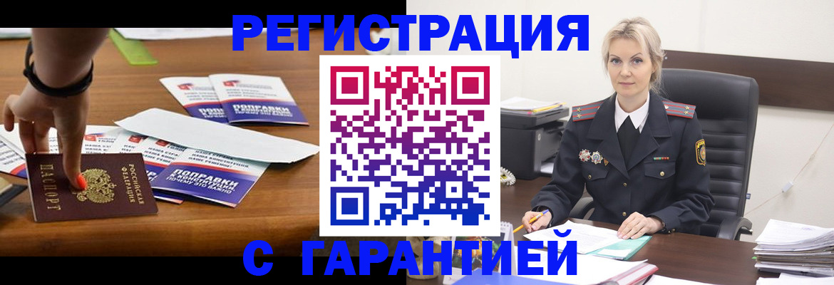 временная регистрация собственник в Далматово