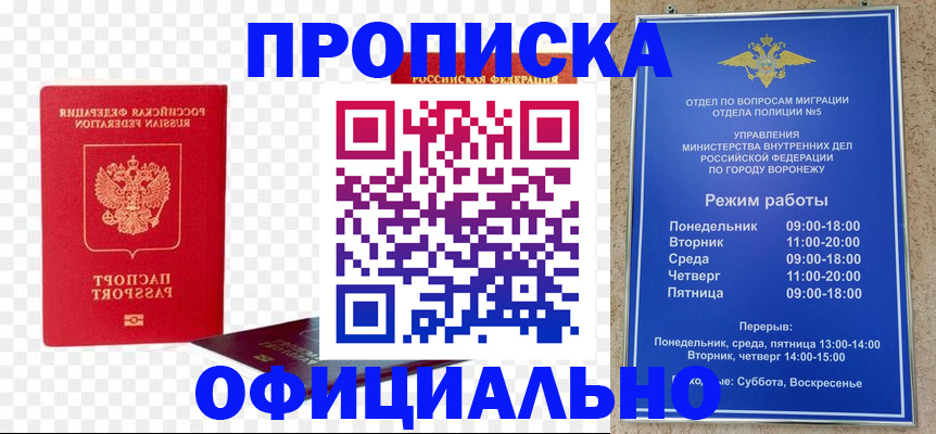 прописка иностранных граждан в Далматово