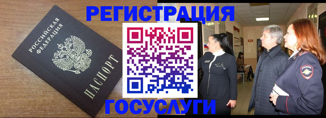 миграционный учет в Далматово