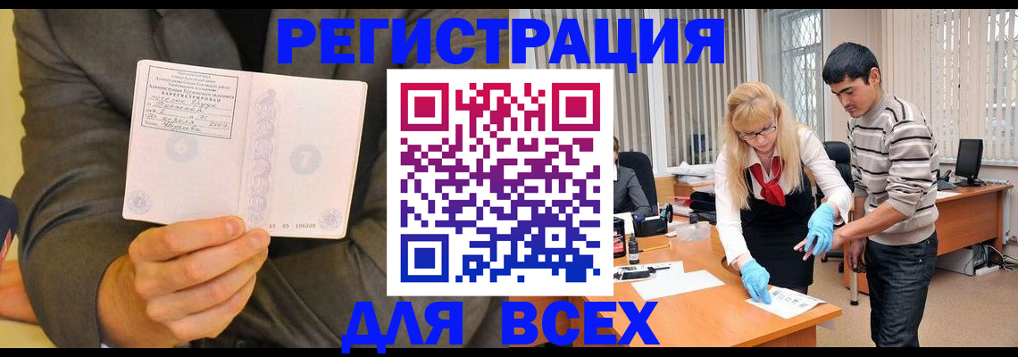 временная прописка в Далматово