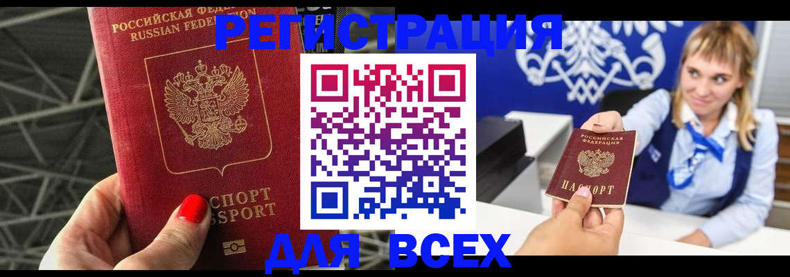 прописка в квартире в Далматово