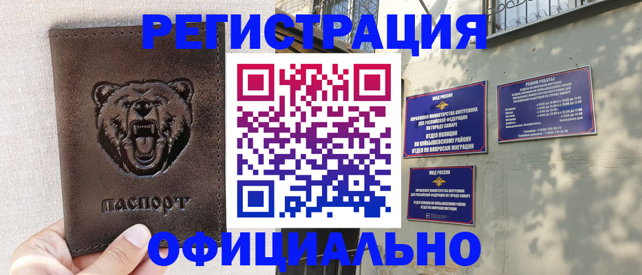 прописка 2025 в Далматово