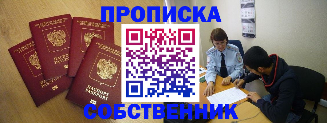 временная регистрация надежно в Далматово