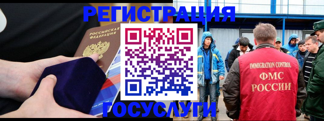 временная регистрация 2025 в Далматово